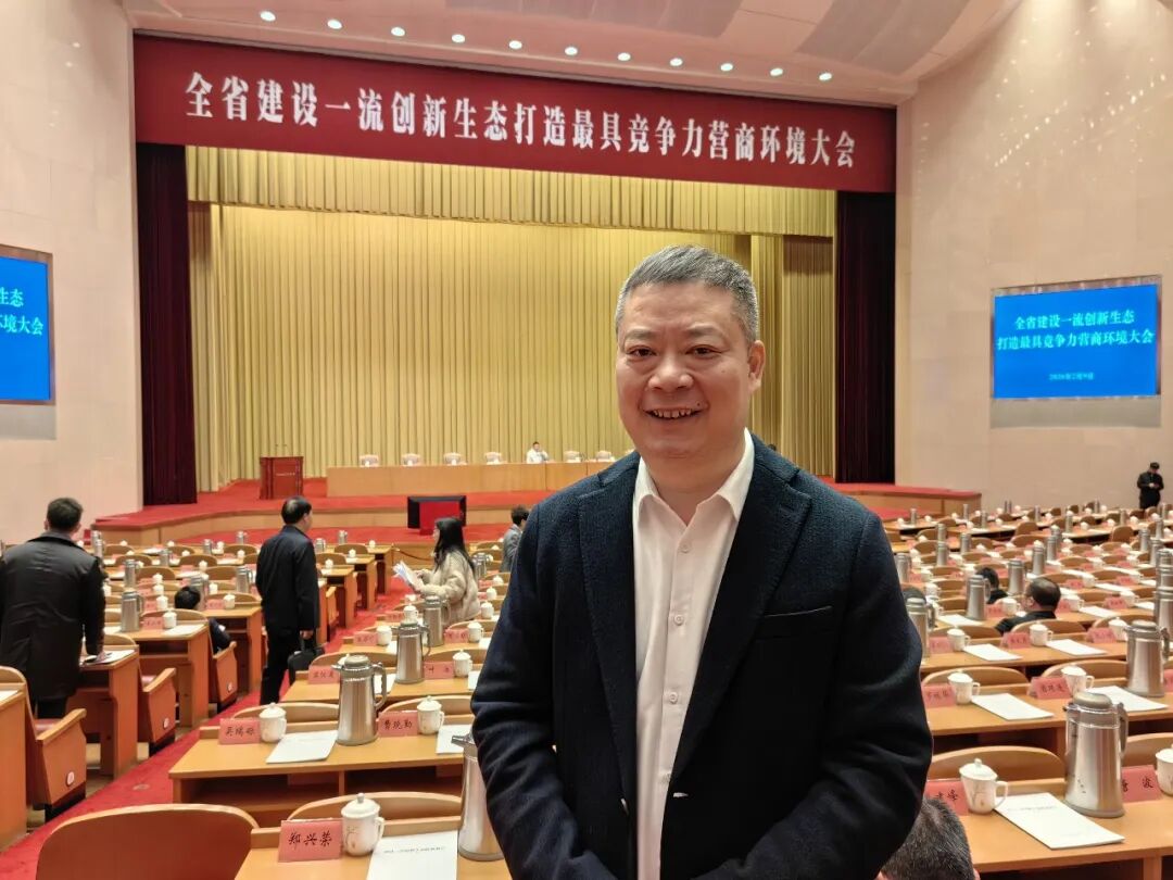【会务动态】我会会长何勇参加全省建设一流创新生态打造最具竞争力营商环境大会