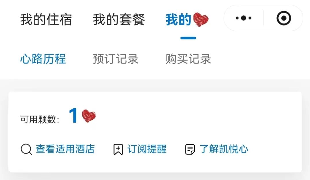 凯悦心双11限时开售 100元抵300元 全球36国酒店通用