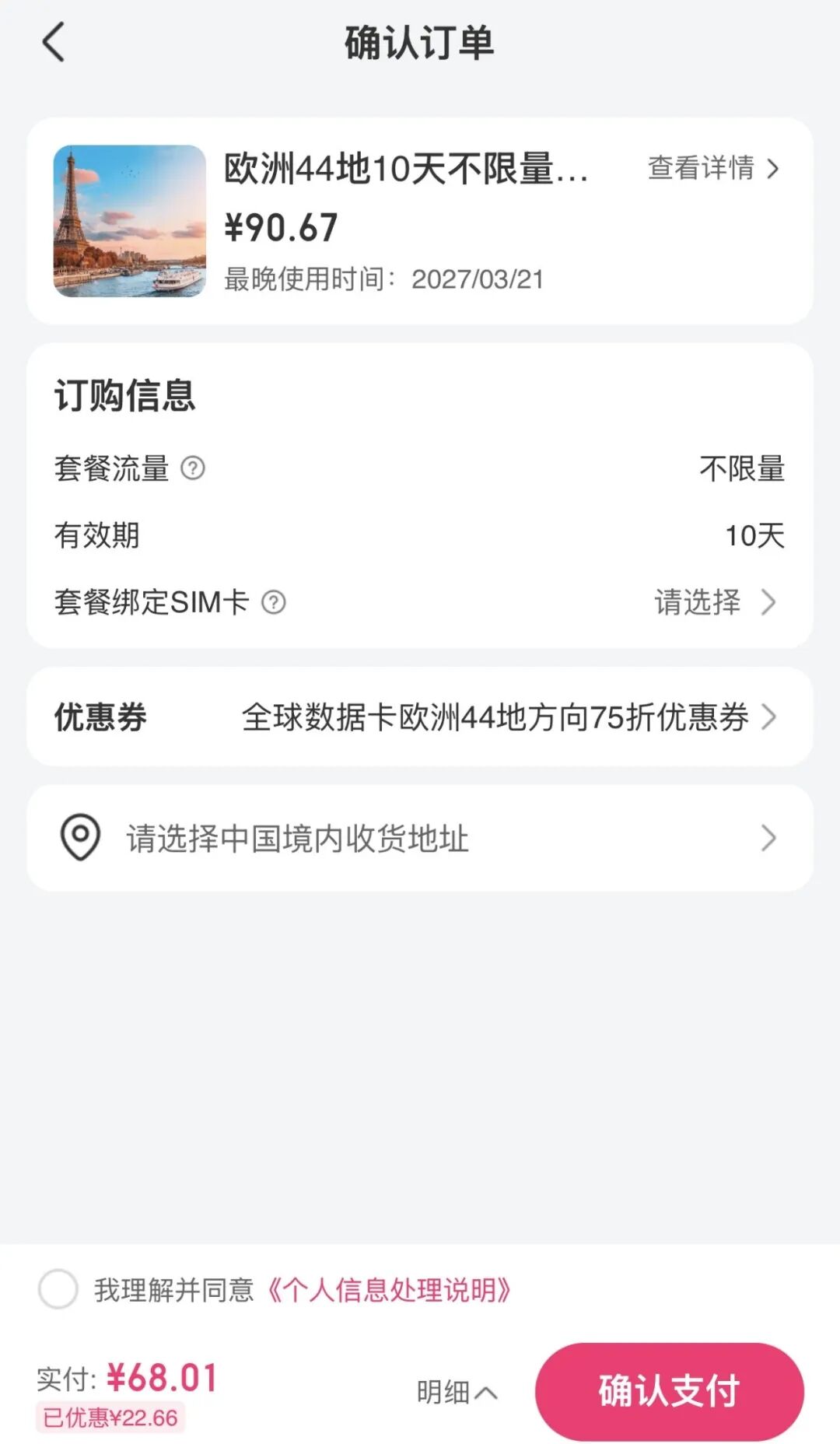 国庆中秋13天长假香港大坑舞火龙攻略 境外上网卡5折起流量包优惠