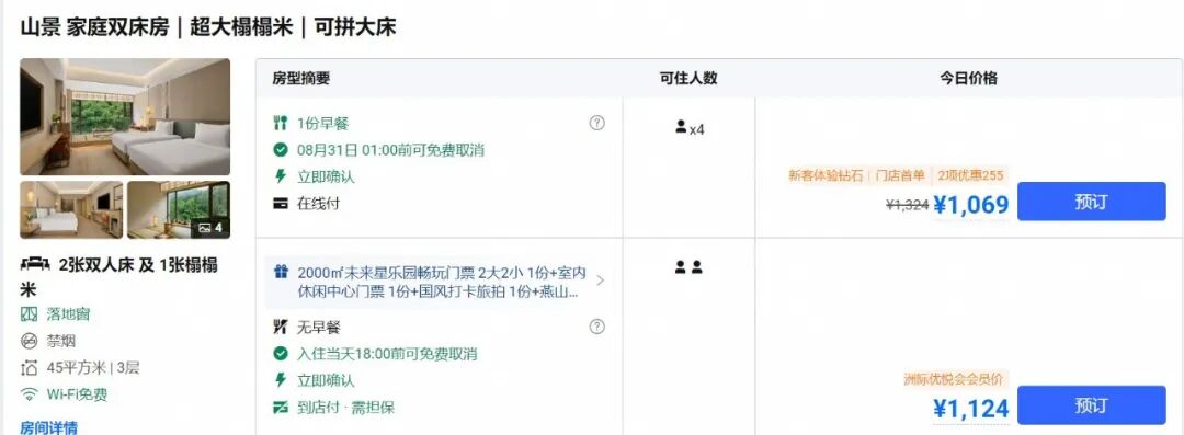安吉上海扬州酒店度假套餐399元起 国庆春节不加价超长有效期