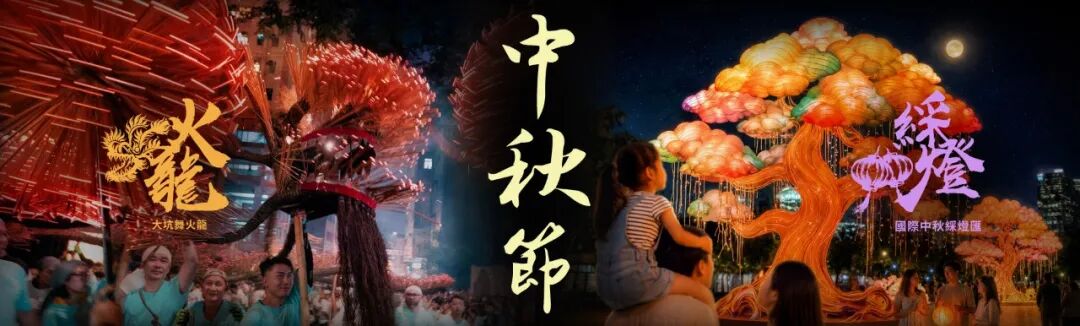 国庆中秋13天长假香港大坑舞火龙攻略 境外上网卡5折起流量包优惠