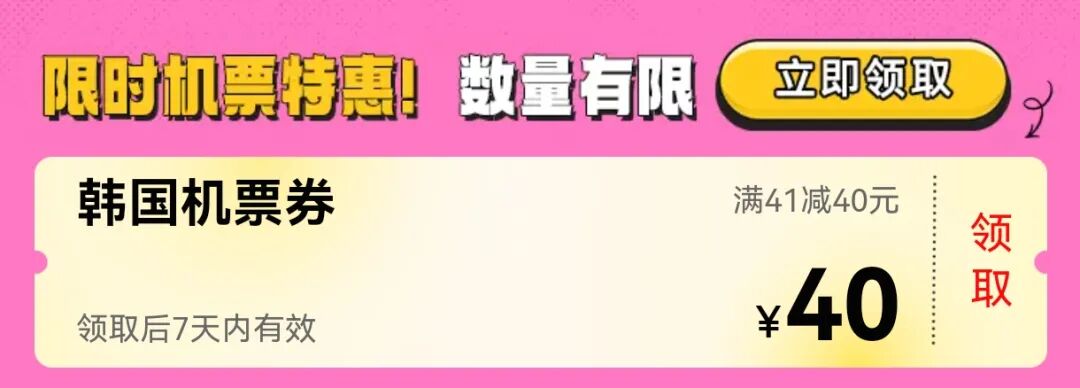 首尔自由行三条主题路线 机票立减优惠 年轻人第一次出国首选