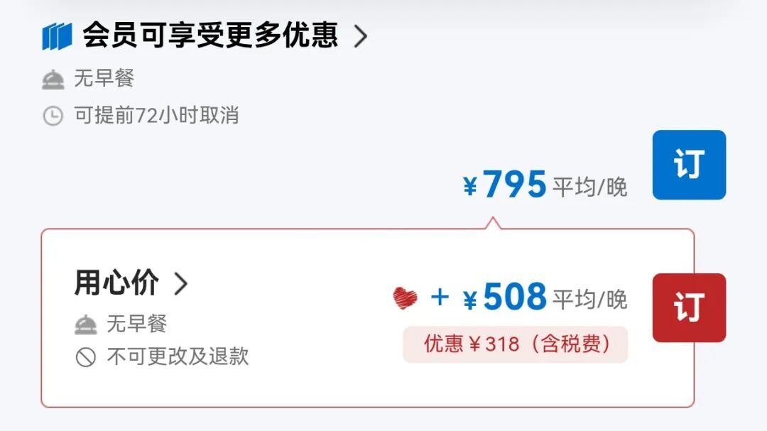 凯悦心双11限时开售 100元抵300元 全球36国酒店通用
