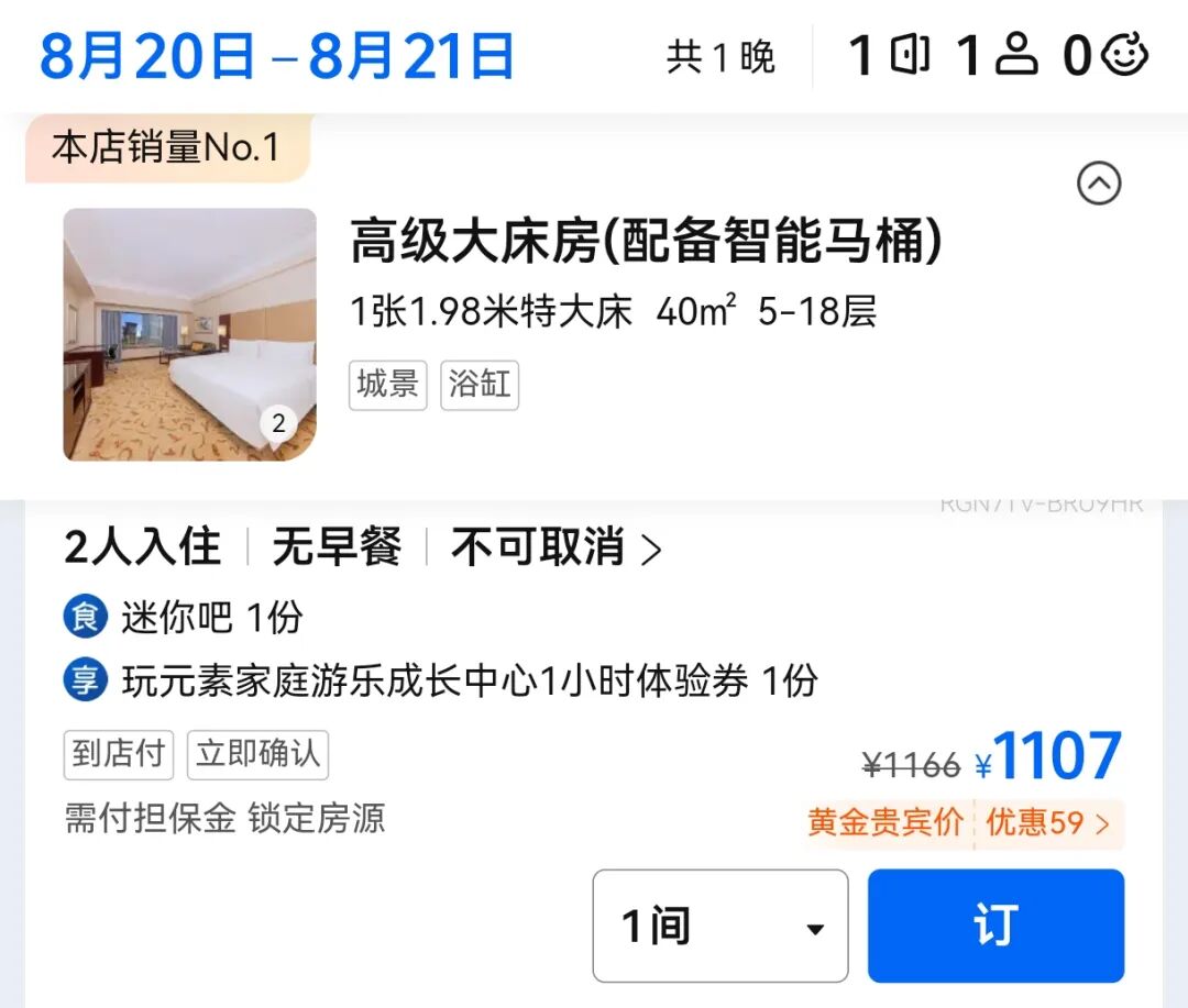 香格里拉919大促豪华阁通兑799元起 多店中秋国庆不加价适用