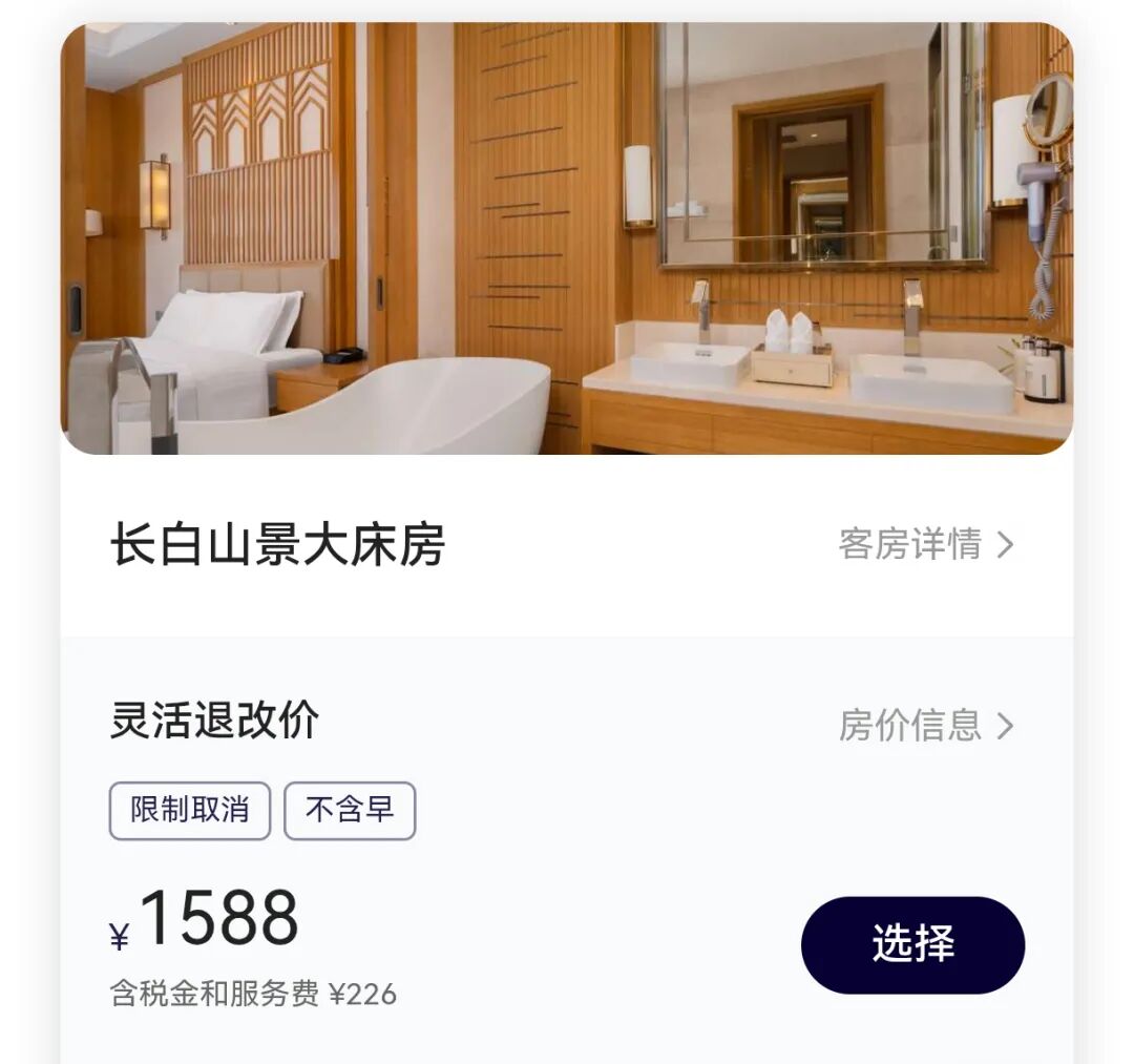 雅高臻享卡双11闪促2188元：升金卡送免房，11月20日前不加价