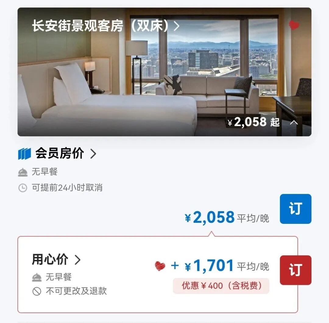 凯悦心双11限时开售 100元抵300元 全球36国酒店通用