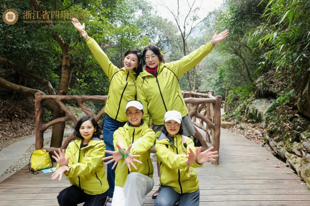 【商会活动】“巾帼川商 毅心同行”2026浙江省四川商会女企业家代表联谊活动圆满举办