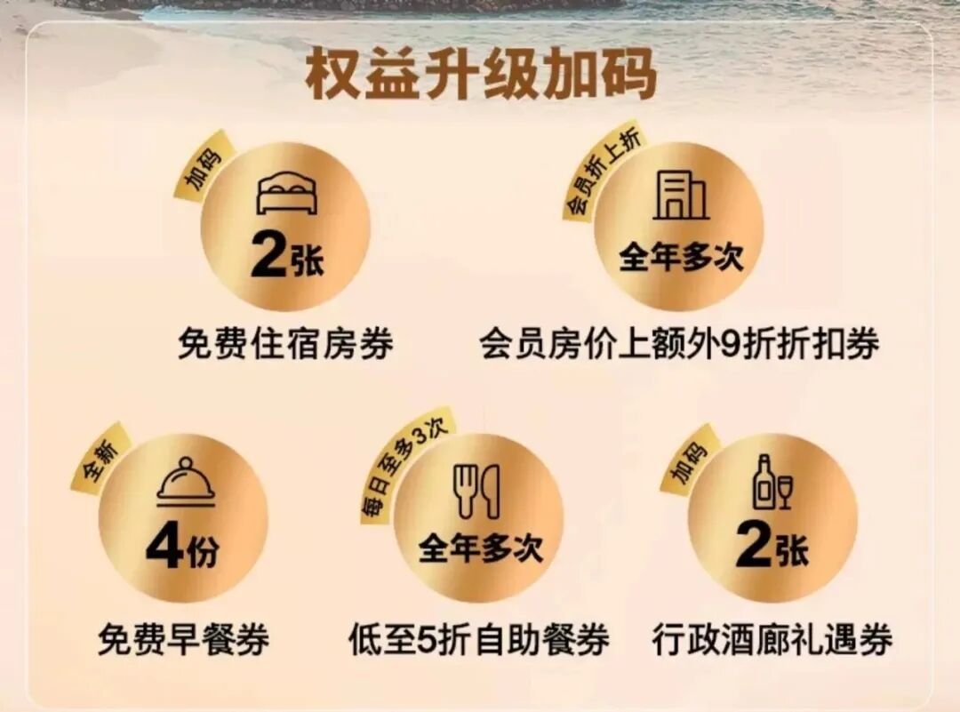 雅高臻享卡双11闪促2188元：升金卡送免房，11月20日前不加价