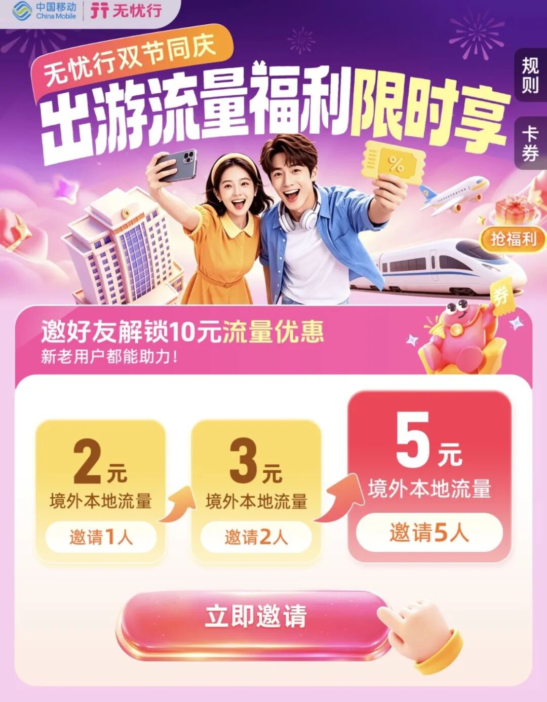 国庆中秋13天长假香港大坑舞火龙攻略 境外上网卡5折起流量包优惠