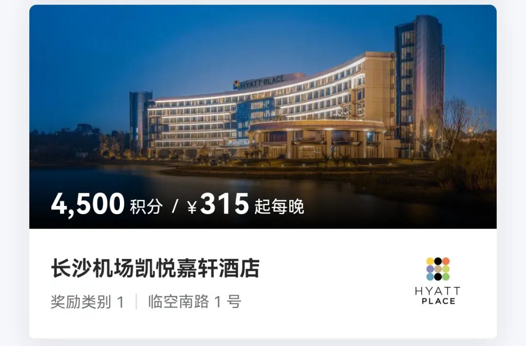 凯悦心双11限时开售 100元抵300元 全球36国酒店通用