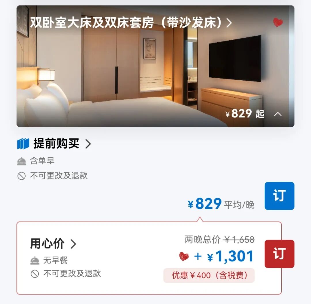 凯悦心双11限时开售 100元抵300元 全球36国酒店通用
