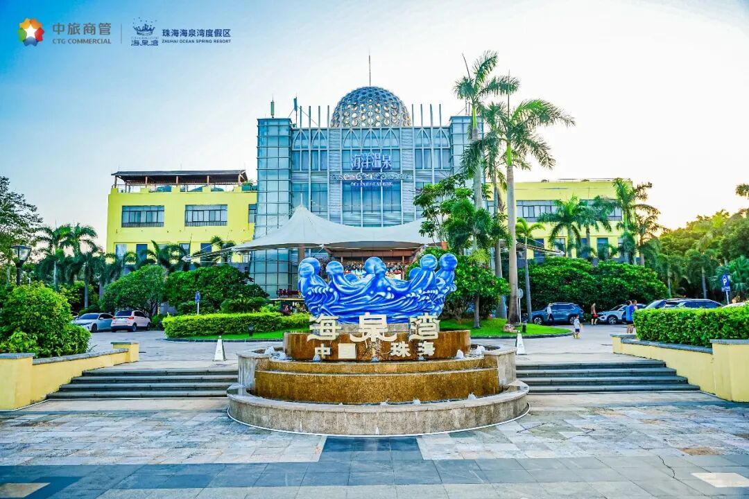 珠海海泉湾帆酒店999元2晚亲子度假套餐 暑期周末不加价有效期至11月