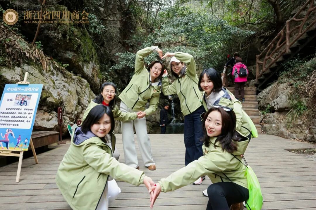 【商会活动】“巾帼川商 毅心同行”2026浙江省四川商会女企业家代表联谊活动圆满举办
