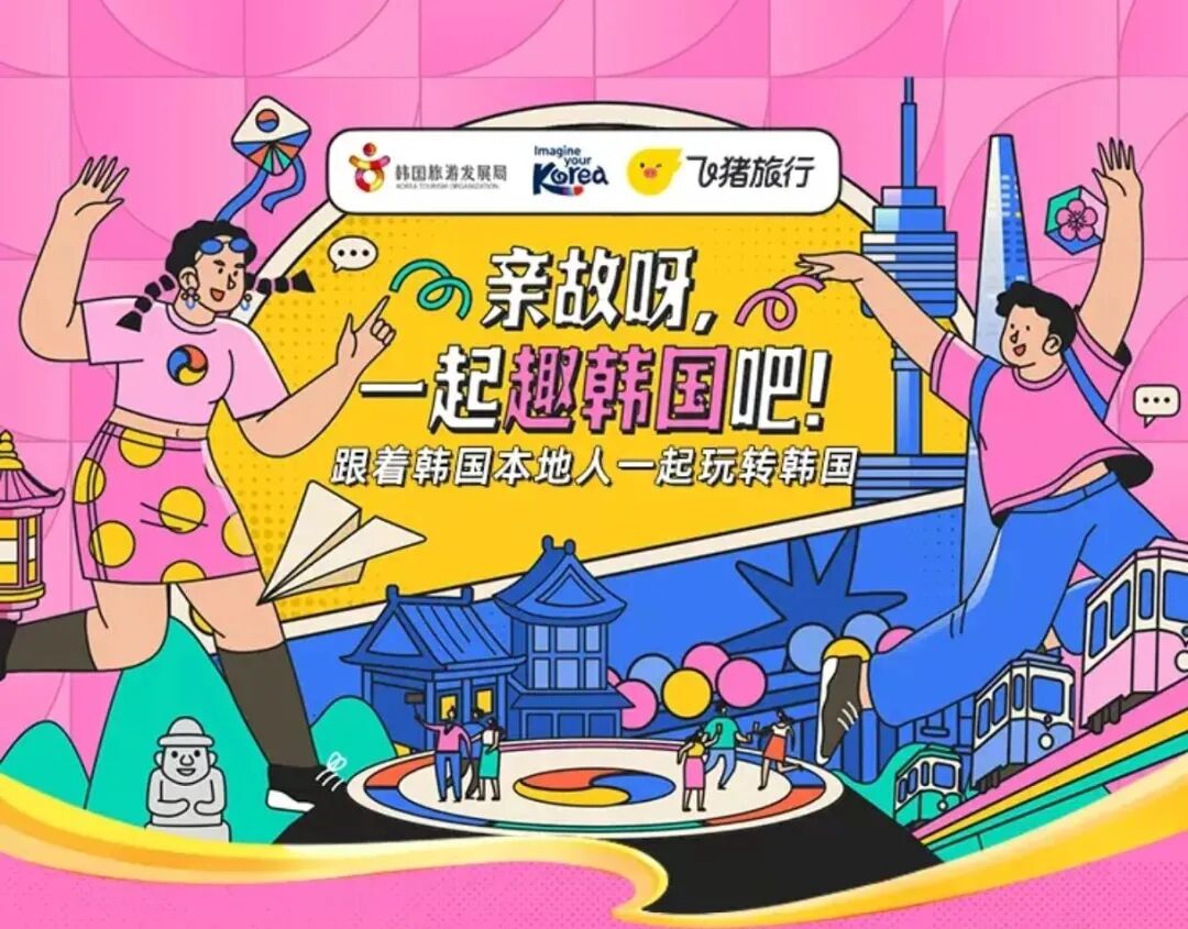 首尔自由行三条主题路线 机票立减优惠 年轻人第一次出国首选