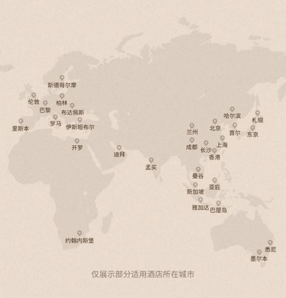 凯悦心双11限时开售 100元抵300元 全球36国酒店通用