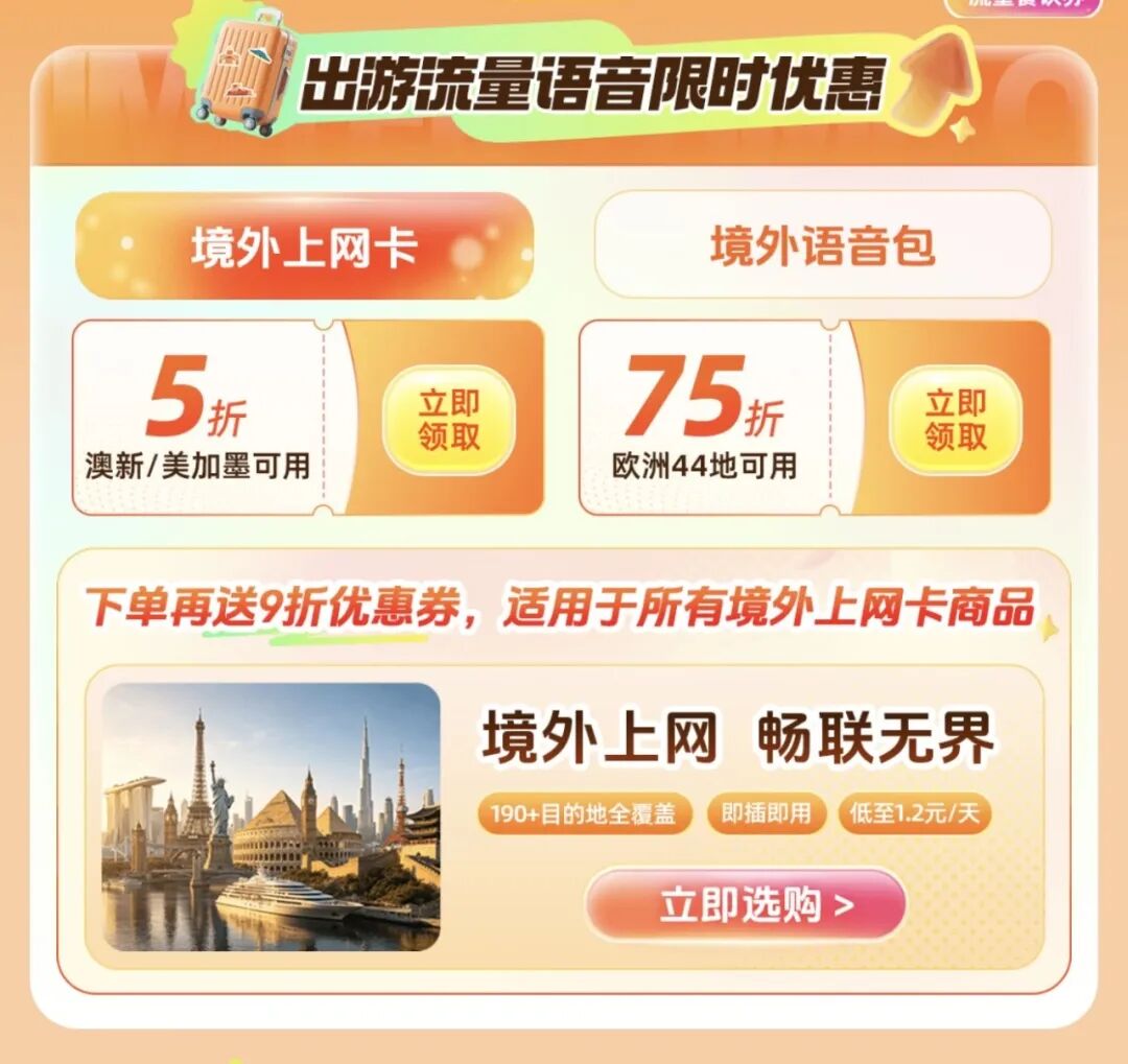 国庆中秋13天长假香港大坑舞火龙攻略 境外上网卡5折起流量包优惠