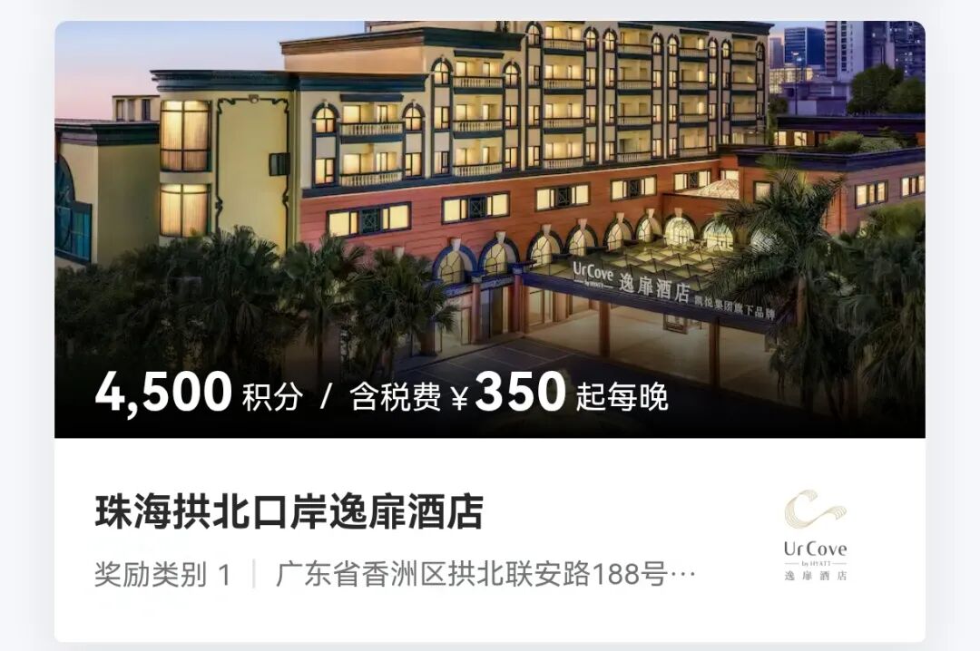 凯悦心双11限时开售 100元抵300元 全球36国酒店通用