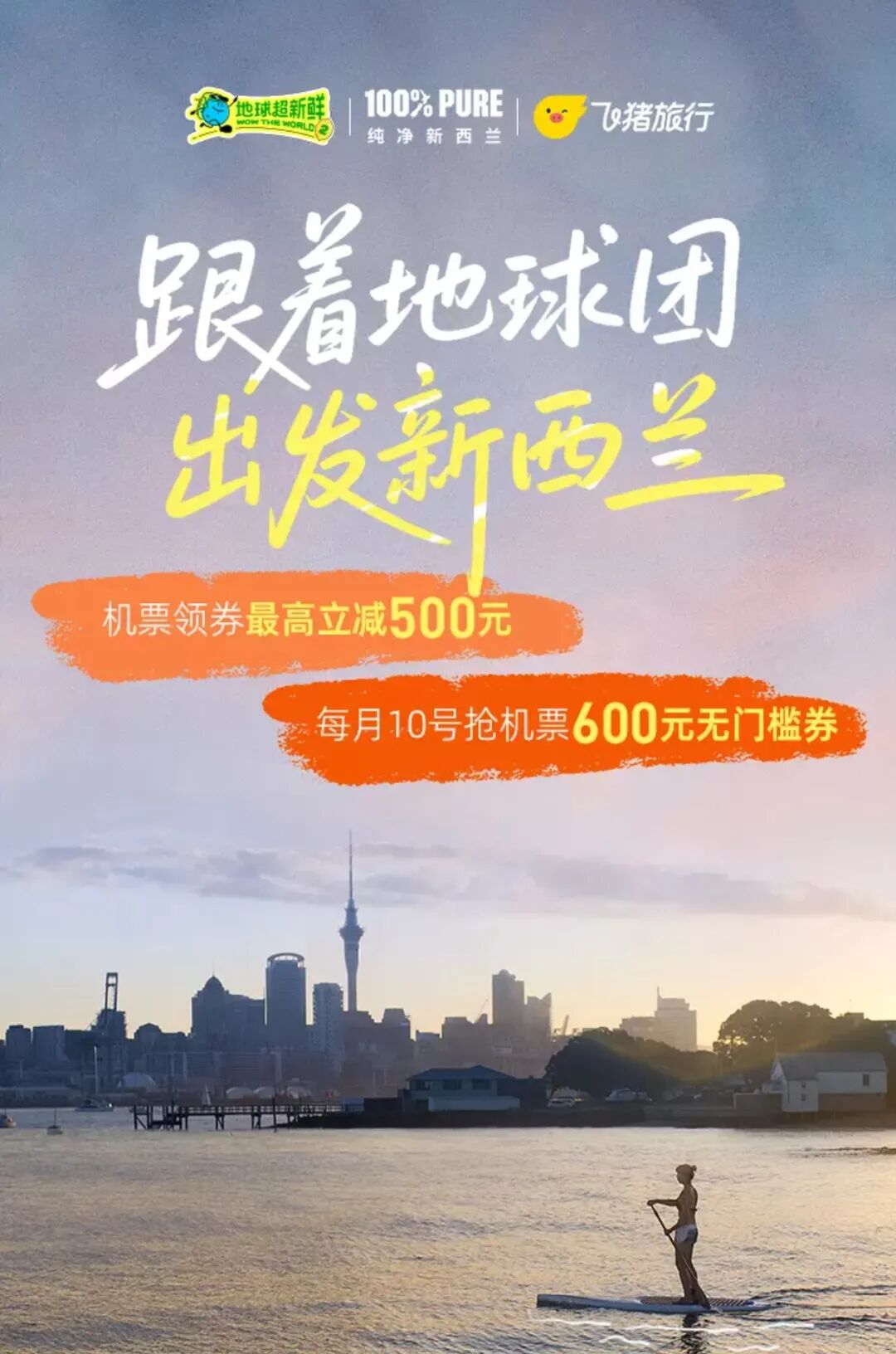 新西兰机票最高减600 纽币大跌人民币创新高 南岛北岛冰川峡湾跟团游