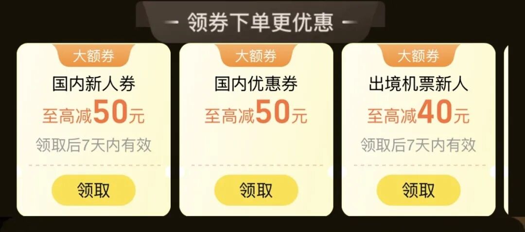 飞猪88VIP退票费88折 国内机票退票省钱攻略 每年最多5次