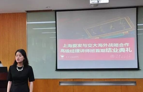 “爱发”的“交大”情缘