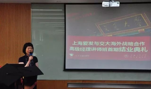 “爱发”的“交大”情缘