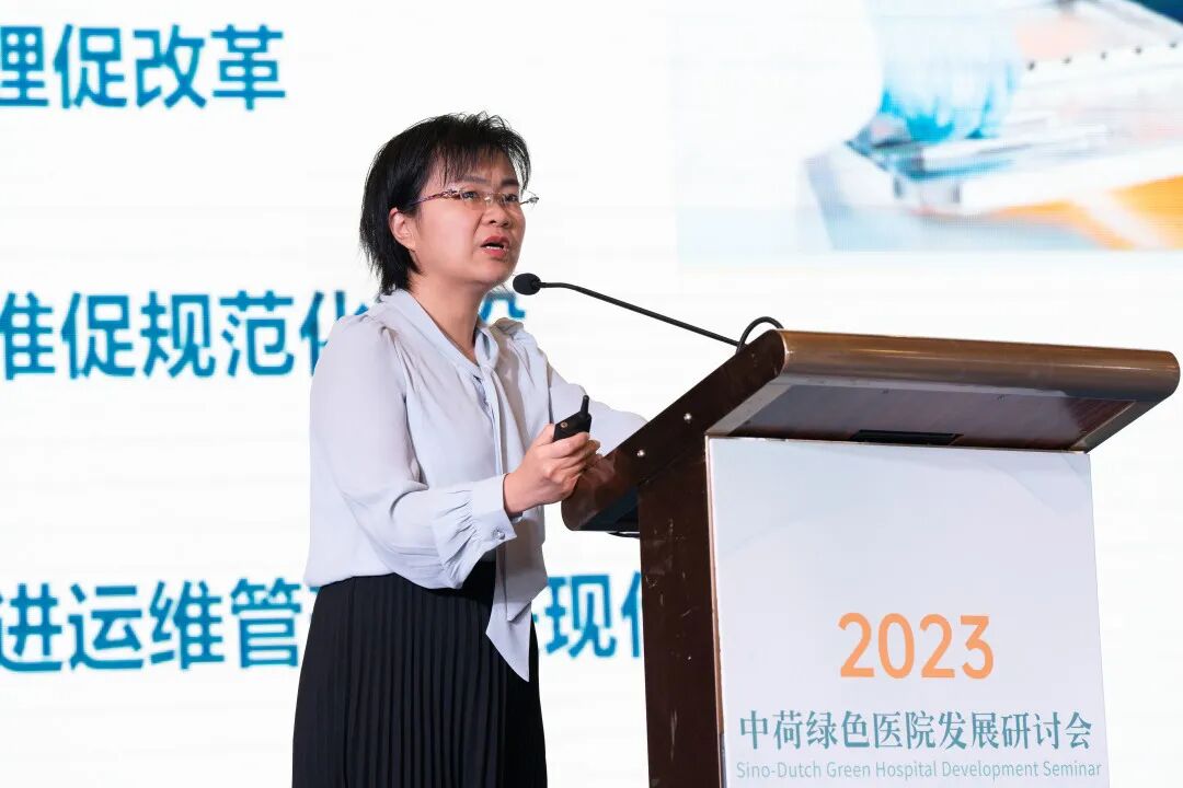 china hospeq怎么读践行绿色发展理念，助力健康中国建设 “中荷绿色医院发展研讨会“ 在武汉举行_https://www.jmylbn.com_新闻资讯_第6张