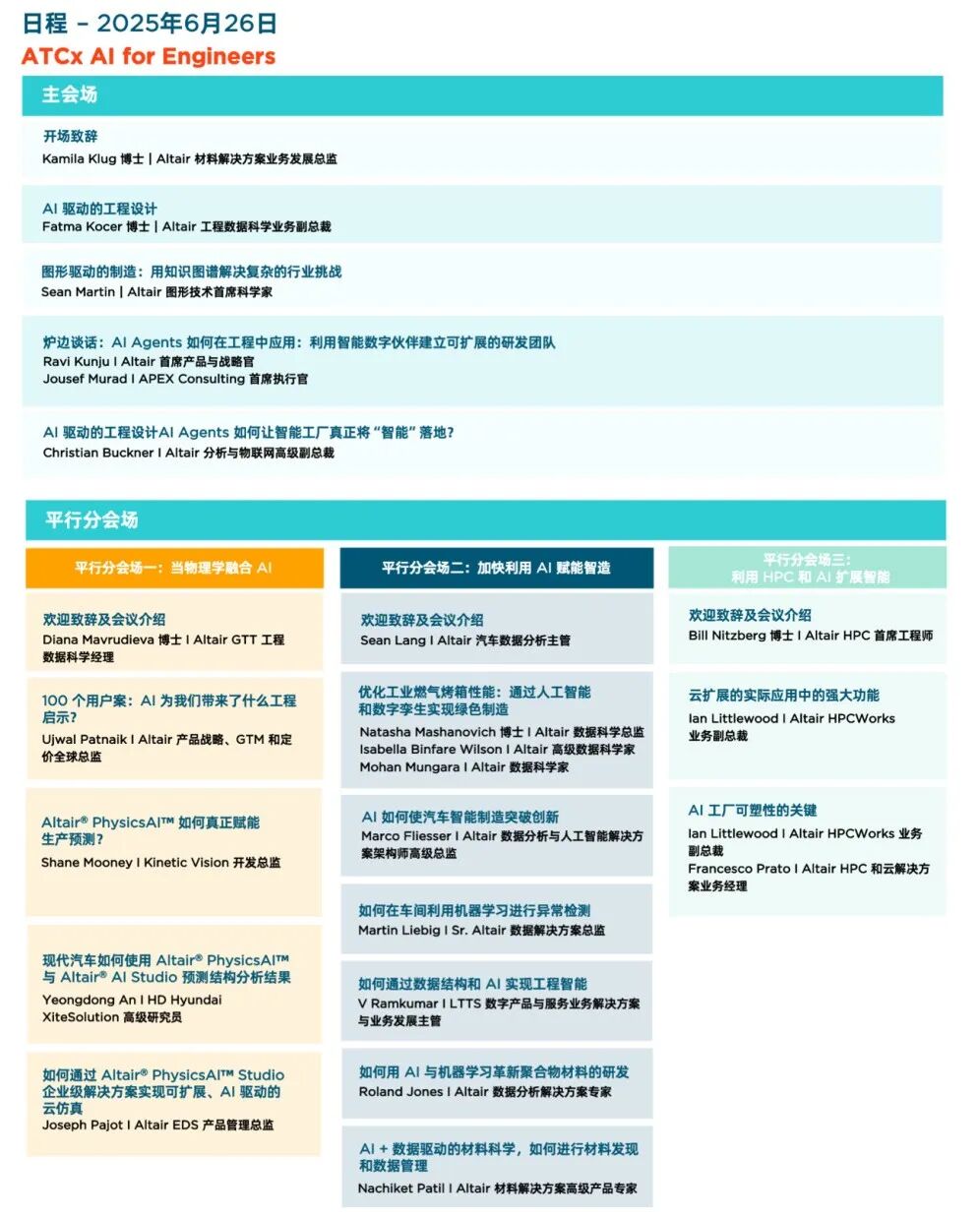 解锁AI在工程设计、仿真与制造中的变革力量！AI For Engineers 2025 全球线上会议火热报名中的图3