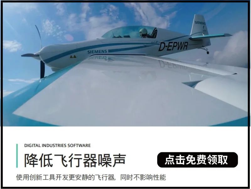 eVTOL电动垂直起降飞行器研发降噪处理案例及常见方案介绍（附eVTOL研发资料下载）的图5