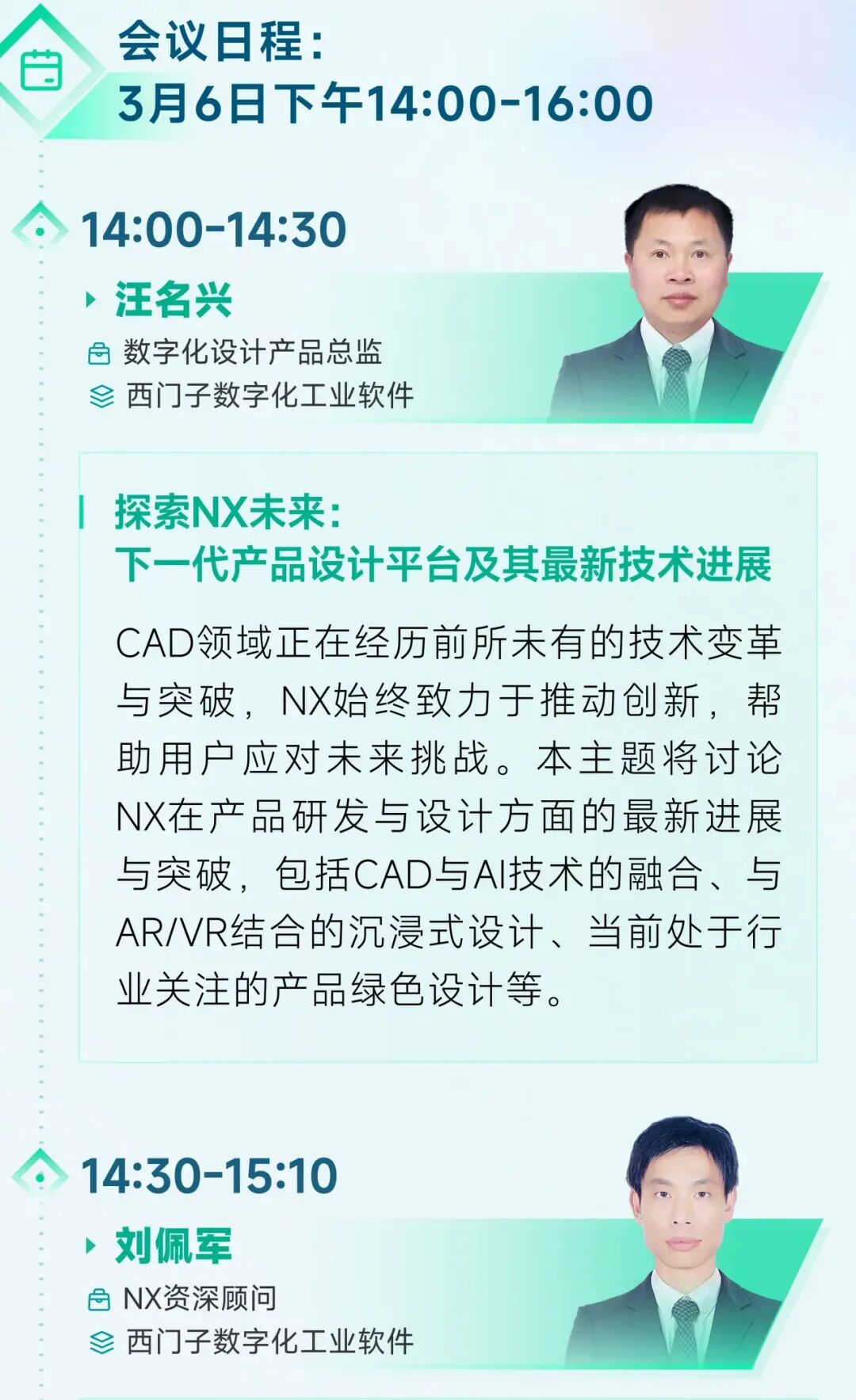 下一代電池開發：融合最新AI技術、結合AR/VR沉浸式設計【研討會預約】的圖2