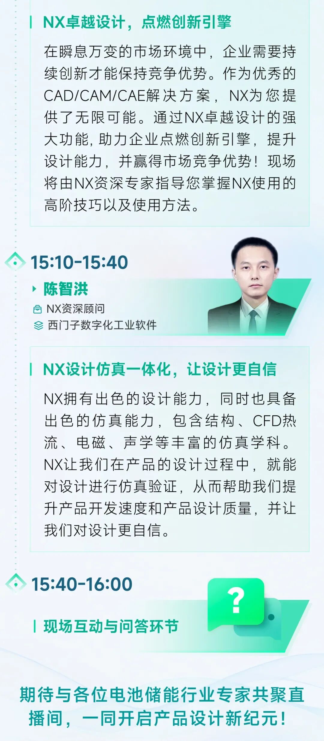 下一代電池開發：融合最新AI技術、結合AR/VR沉浸式設計【研討會預約】的圖3
