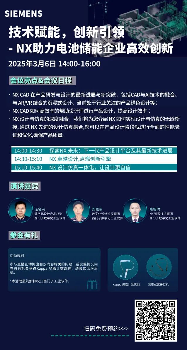 下一代電池開發：融合最新AI技術、結合AR/VR沉浸式設計【研討會預約】的圖5