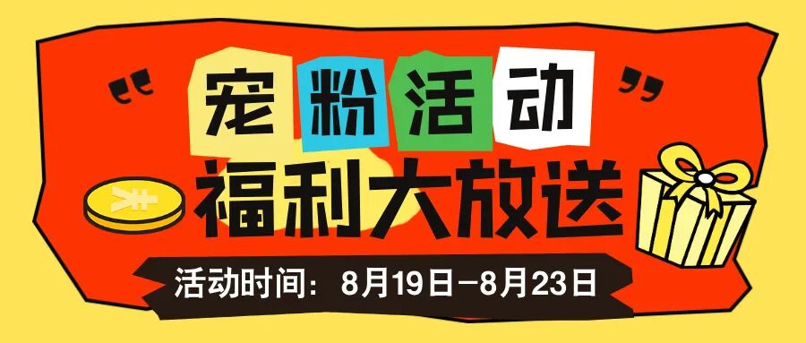 寵粉活動！京東卡，結構流體仿真實體書、技術鄰抱枕，保溫杯等精美獎品等你來抽！的圖1