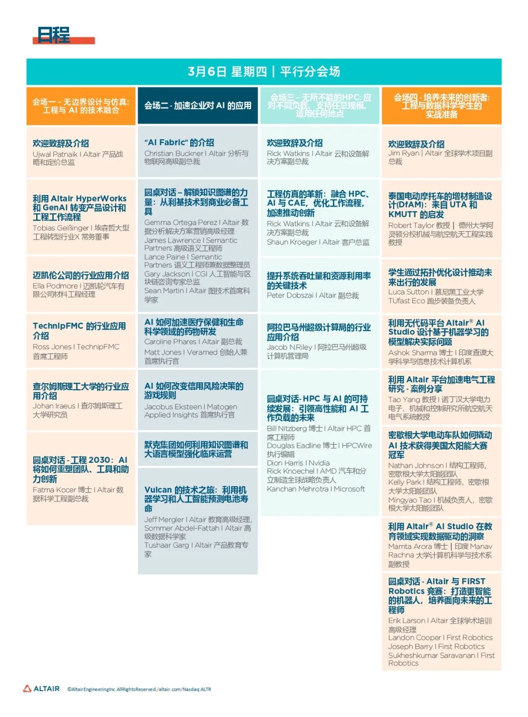 GenAI如何顛覆設計全流程？汽車電子×半導體創新交匯等議題重磅揭曉，立即搶占席位>>【明日12:00直播】的圖4
