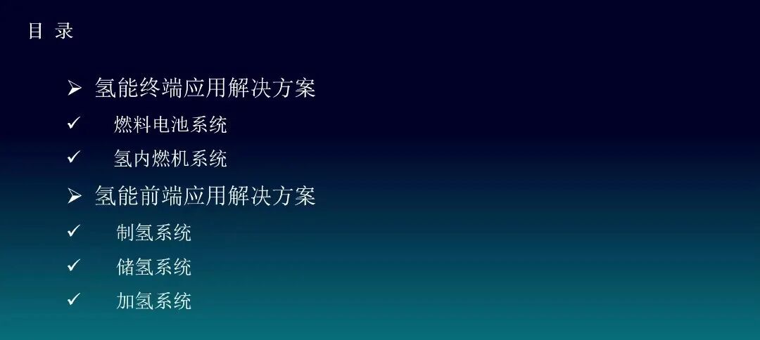 绿色氢能仿真测试解决方案合集 I 电化学、燃料电池、输氢管道、天然气、Star-CCM+...的图5