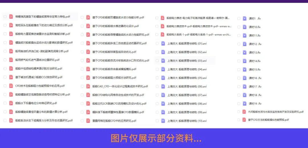 【船舶行业抽奖】精选50+本畅销书籍，船舶设计人员必不要错过的羊毛！的图9