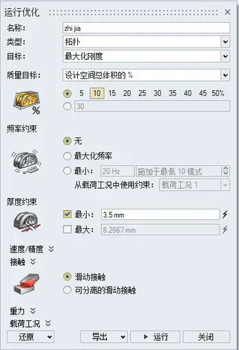 基于solidThinking的副仪表板支撑铝架拓扑优化的图7