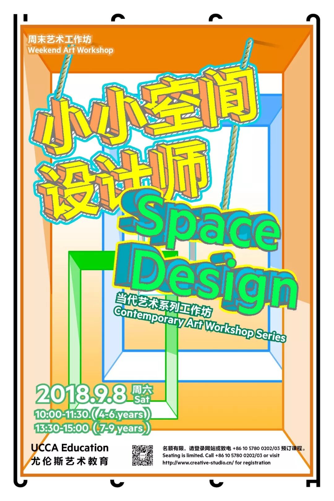 未来之星 孩子的freestyle也能超越建筑 鬼才 安藤忠雄 Ucca儿童 微信公众号文章阅读 Wemp