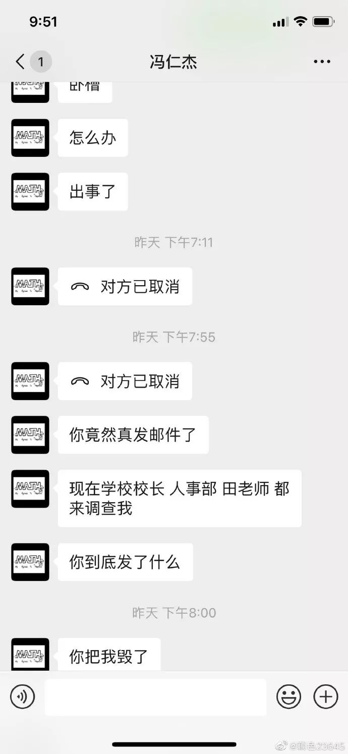 北大海归教师与多名女子发生不正当关系？举报人说.....(图)