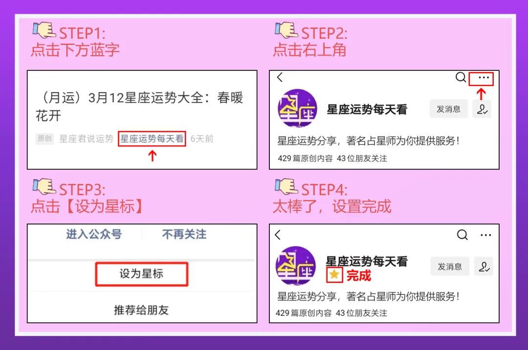 每日星座运势 6月23日 12星座运势 星座运势每天看 微信公众号文章 微小领