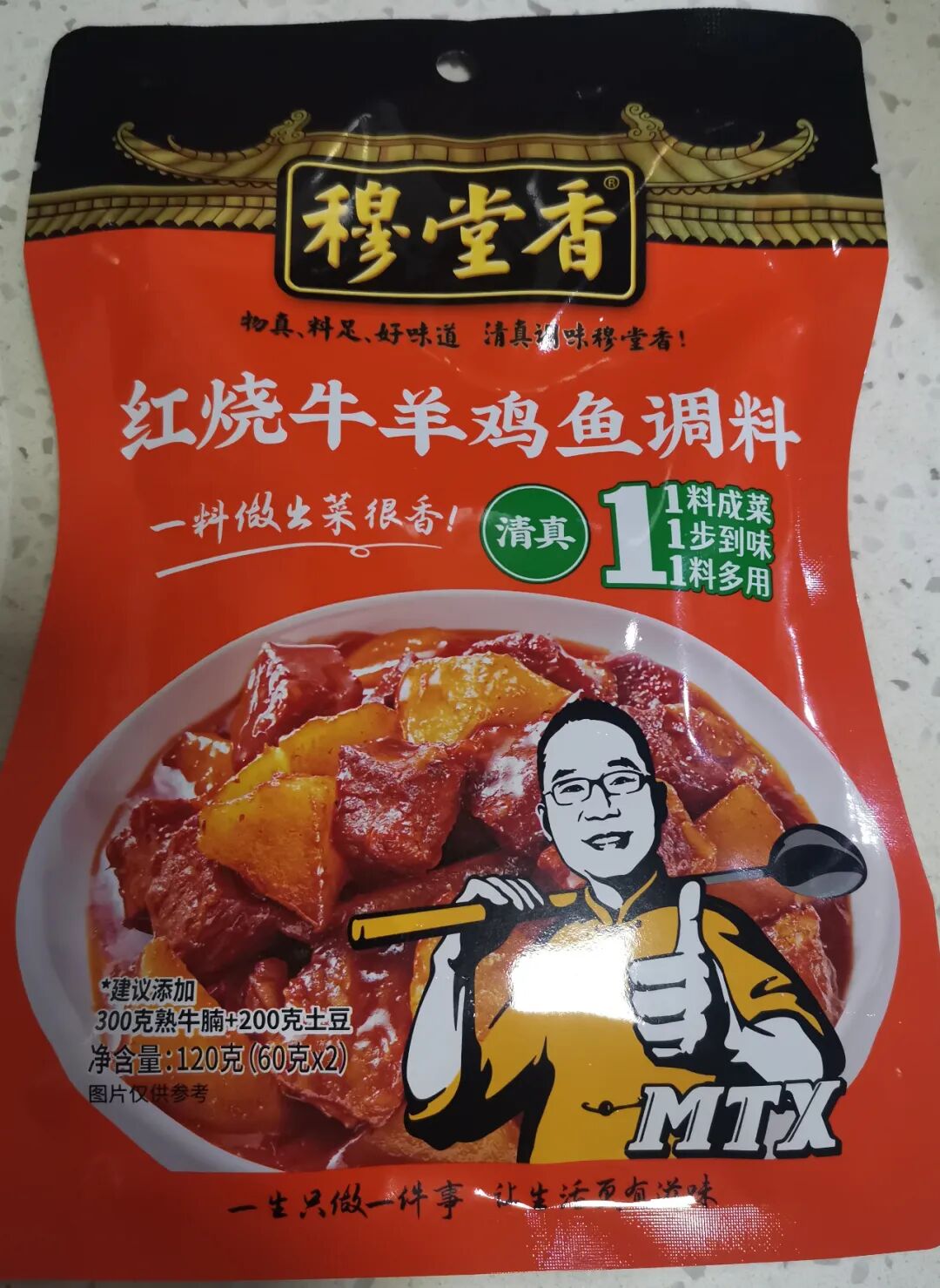 美味羊肉：红烧羊肉（简单版）