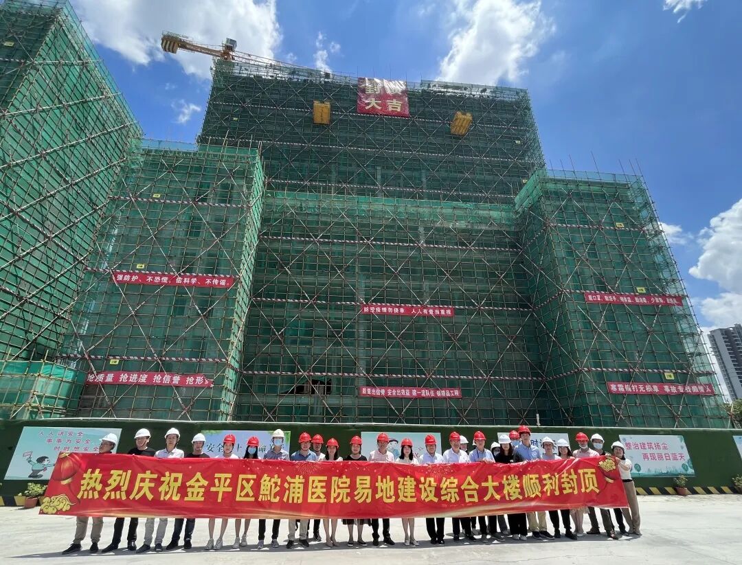 改善医疗环境,护航群众健康---金平区鮀浦医院易地新建医院大楼顺利