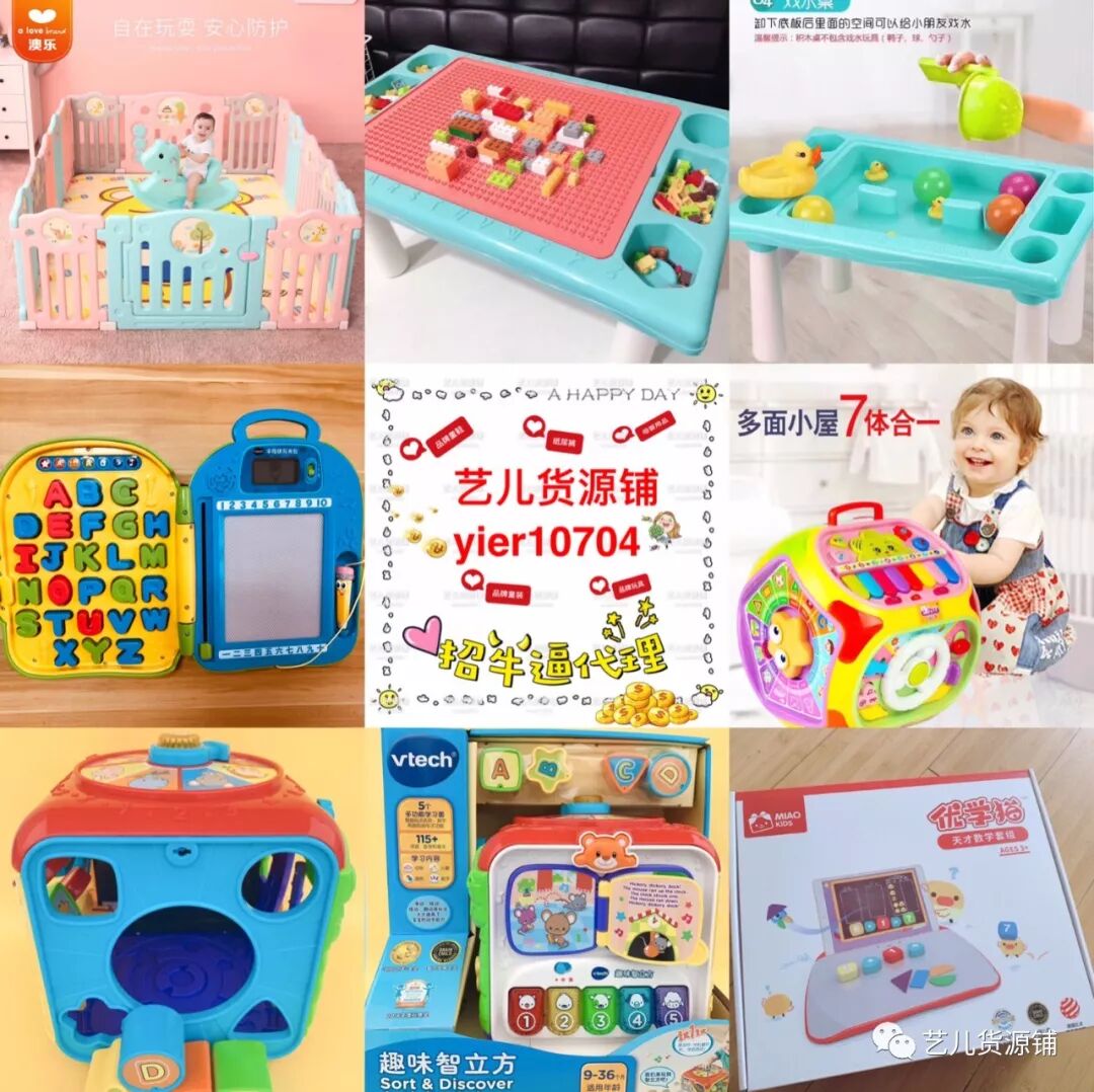 微商實體母嬰用品招加盟代理，童裝，玩具，紙尿褲 親子 第5張