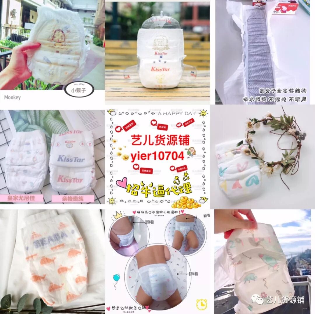 微商實體母嬰用品招加盟代理，童裝，玩具，紙尿褲 親子 第7張