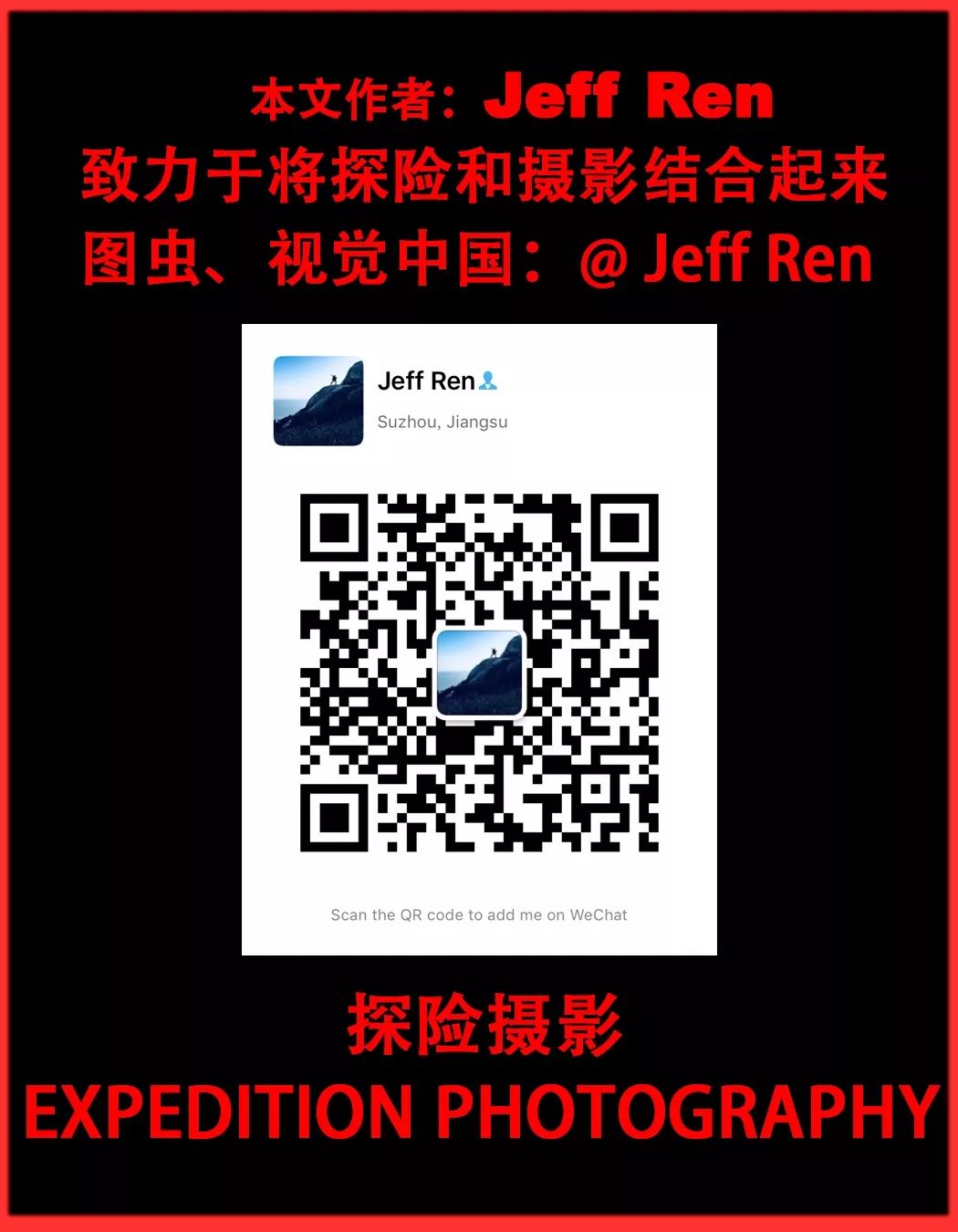 你可能永遠不會去這條線，但總有人為它不顧生死 旅遊 第65張