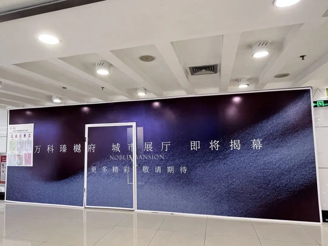 越秀万科瑧樾府9月开展厅，吹风价9-12万/平!