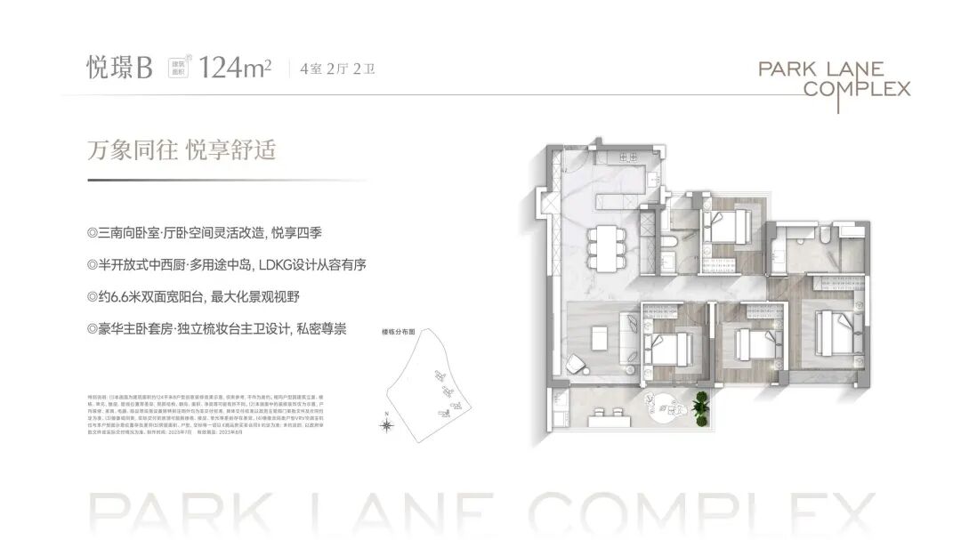 华润长隆万博悦府开盘98-142平三至四房，单价在5.5-7万/平！