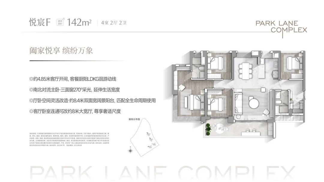 华润长隆万博悦府开盘98-142平三至四房，单价在5.5-7万/平！
