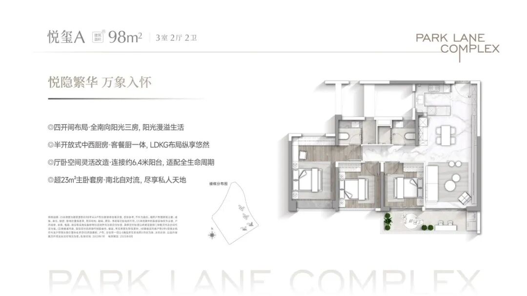 华润长隆万博悦府开盘98-142平三至四房，单价在5.5-7万/平！