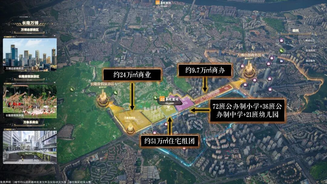 番禺长隆万博悦府加推大面积123㎡~142㎡四房