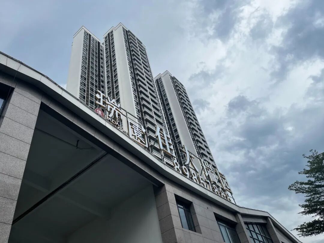 科学城低价新盘【佳大瑞园】怎么样？值不值得买？